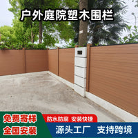 Outdoor Wood-Plastic Composite Garden Fence Panels and Posts for Balcony and Yard