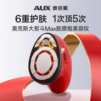 AUX Facial Massager for Lifting, Firming, and Anti-Aging