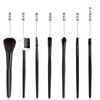 7-Piece Professional Makeup Brush Set for Face and Eyes