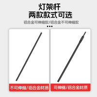 Outdoor Camping Light Stand Portable Telescopic Aluminum Alloy Pole with Base and Storage Bag