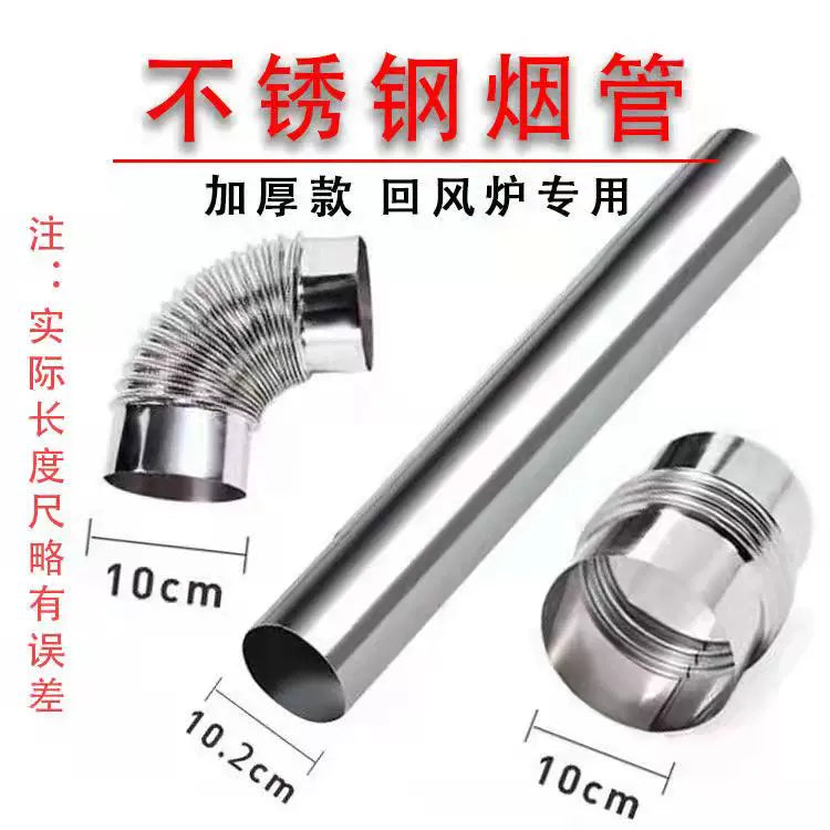 Thickened Stainless Steel Chimney Pipe for Wood Stoves and Heaters, Exhaust Vent Tube with Elbow/Straight Connector