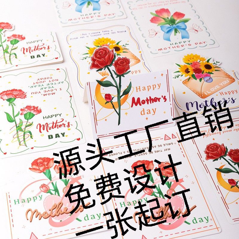 Ins Style Small Fresh Greeting Card After-sales Card for Flower Shop Mother's Day Women's Day Message Blessing Thank You Card