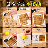 DIY Movable Type Printing Kit for Kids - Traditional Chinese Poetry & Calligraphy Craft Set