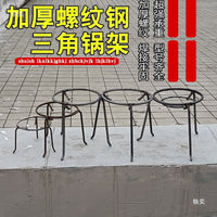 Portable Tripod Fire Pit Stand for Outdoor Cooking and Camping