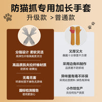 Pet Handling Gloves for Cat Scratch and Bite Protection, Grooming, and Nail Trimming