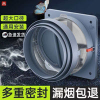Integrated Magnetic Check Valve for Kitchen Exhaust Ducts - Anti-Odor and Smoke Backflow Prevention
