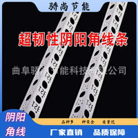 PVC Corner Bead for Wall Protection and Plastering
