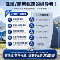 Portable Pop-Up Privacy Tent for Camping, Shower, Changing Room, and Outdoor Toilet