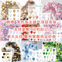 Macaron Balloon Arch Kit for Party Decorations, Weddings, Birthdays, and Events