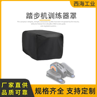 Under-Desk Elliptical Stepper Dust Cover for Home Fitness Equipment
