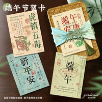 Dragon Boat Festival Blessing Cards with Custom Logo Option, 20-Pack