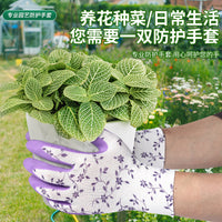Floral Print Latex Foam Gardening Gloves for Women, Breathable Non-Slip Work Gloves