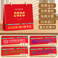 2026 Desktop Flip Calendar with Wooden Stand - Self-Discipline Planner & Daily Schedule
