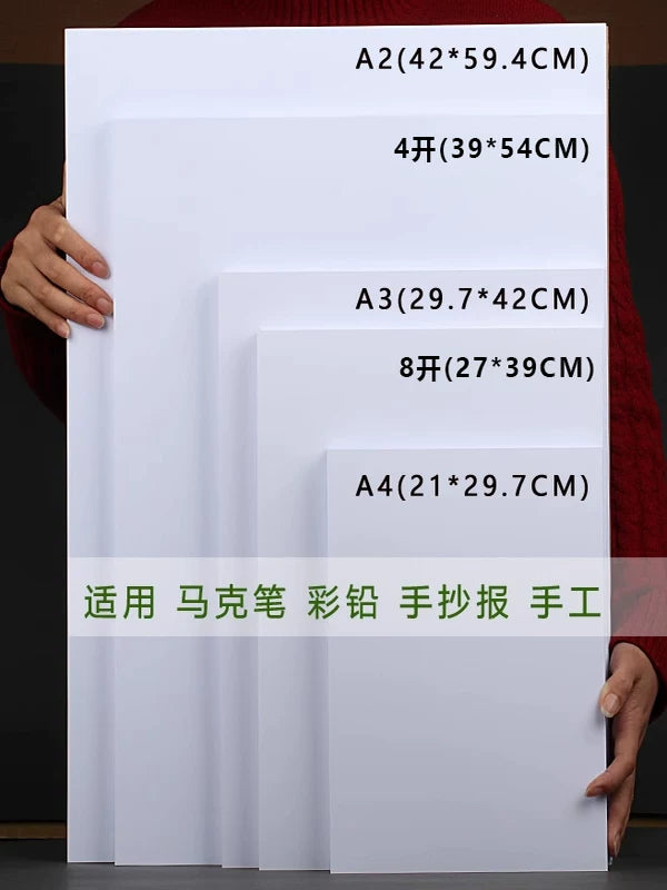 Lianmu Dutch White Cardstock A4 A2 A3 8K 180g 250g Thick Hard White Paper for Drawing Painting Craft Model Printing DIY Marker Pen