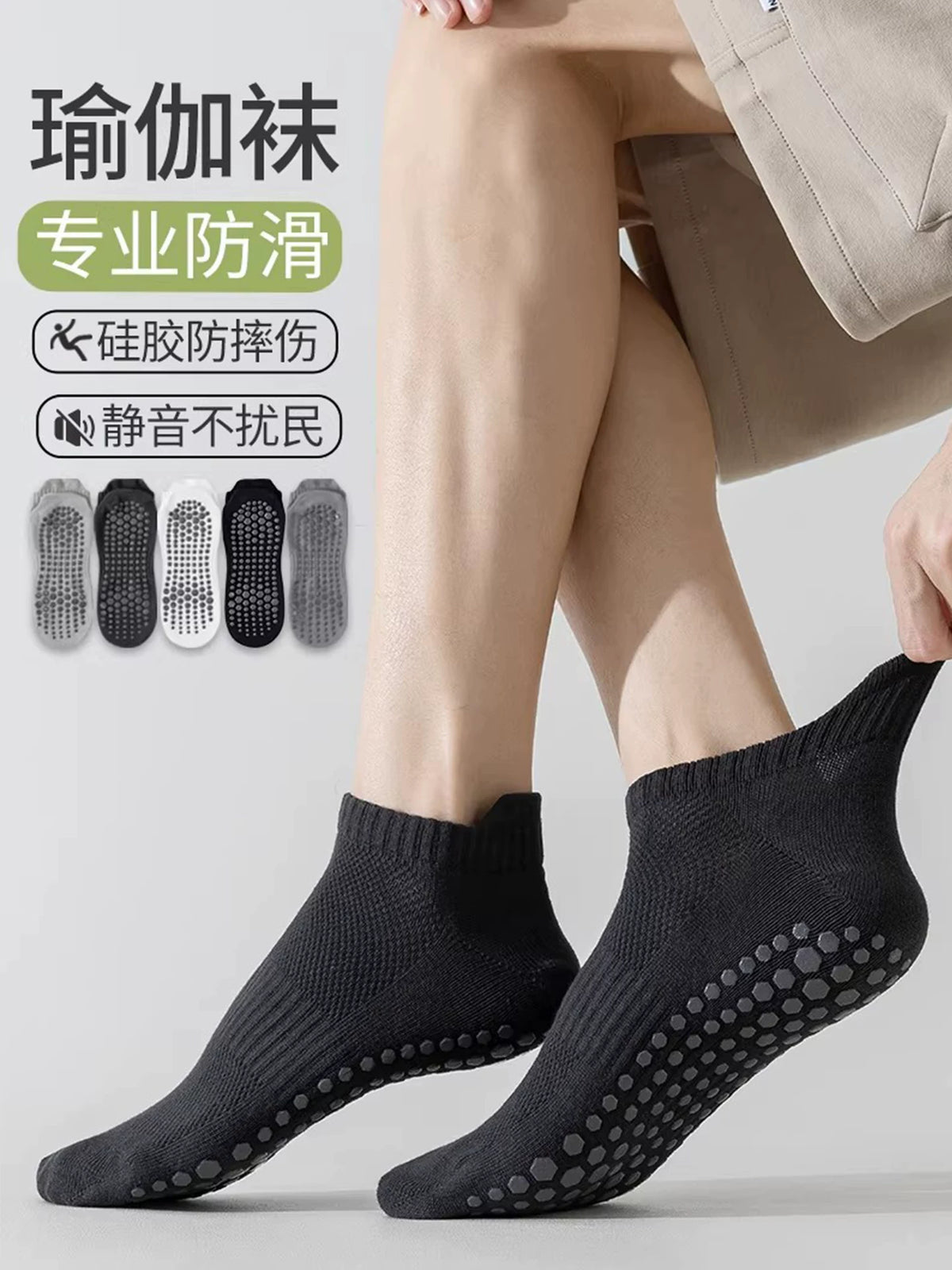 Men's Non-Slip Yoga Pilates Barre Socks with Seamless Toe, Thin Breathable Athletic Training Floor Socks