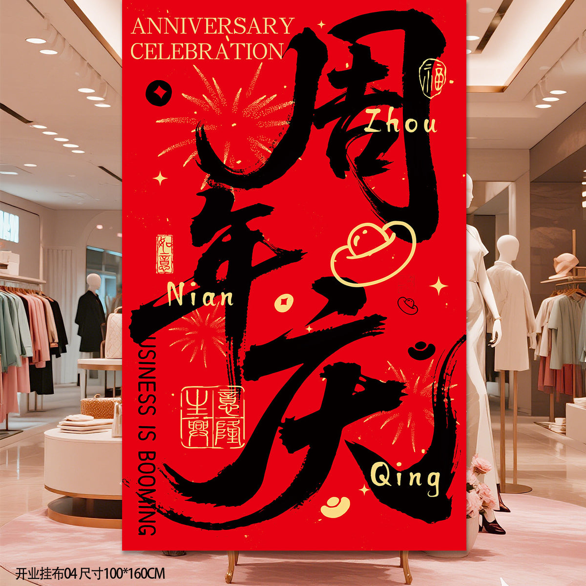 Grand Opening Celebration Banner Flag Decoration for Store Events