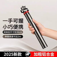2M Aluminum Alloy Extendable Tripod Selfie Stick with Universal Adjustment for Live Streaming and Fill Light