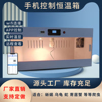 PVC Reptile Incubator with WiFi Control for Lizards, Tortoises, and Small Animals - Thermostatic Breeding Box