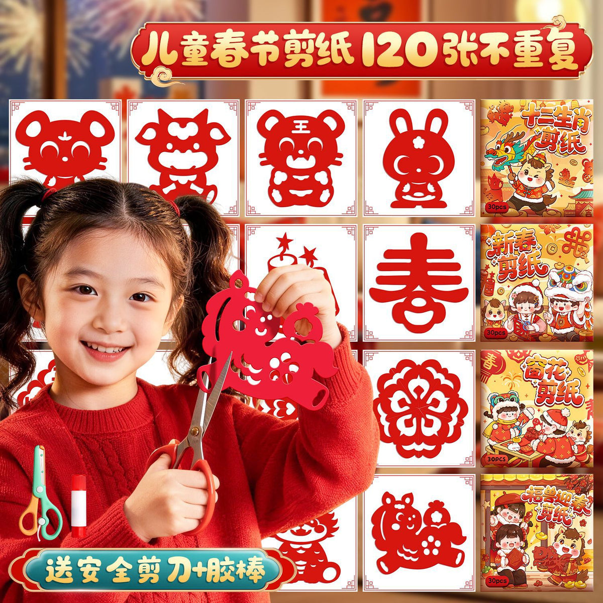 Kabaxiong 2026 Chinese Paper Cutting Kit for Kids, DIY Educational Craft for New Year Window Decoration