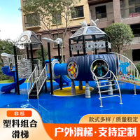 Outdoor Plastic Playground Slide Set for Kids