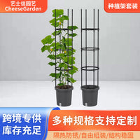 Tomato Cage Plant Support Stakes for Climbing Vegetables Fruits Potted Plants Garden Yard