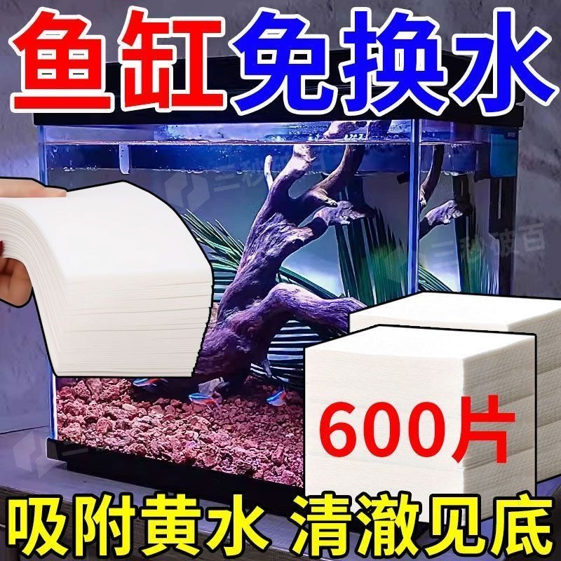 Aquarium Water Clarifier Pads for Fish Tank Odor, Yellow Water, and Discoloration Removal