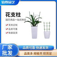 Adjustable Green Plant Support Stakes for Climbing Vines and Flowers, Garden Trellis for Potted Plants