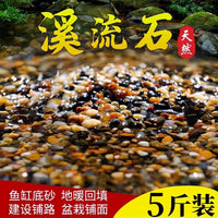 Multi-Specification Fish Tank Bottom Sand Landscaping Set, Aquarium Decoration Stone Base & Small Ornaments