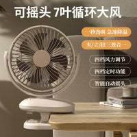 Portable USB Rechargeable Clip-on Oscillating Desk Fan with Quiet Brushless Motor and Large Capacity Battery