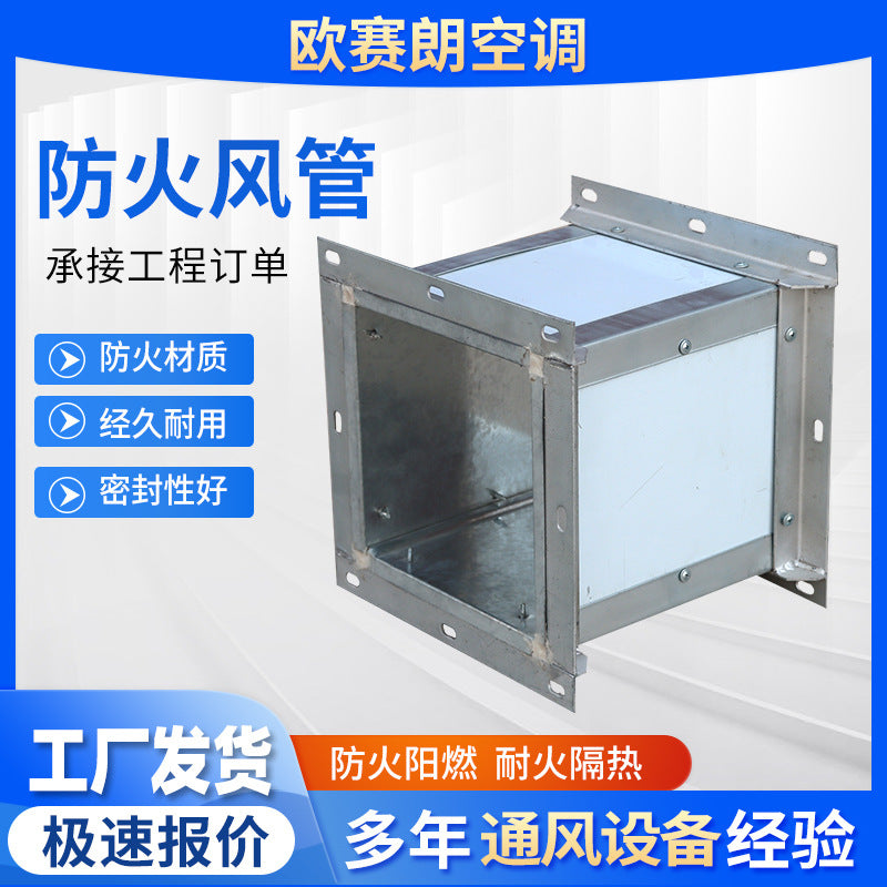 Fireproof Ducting Industrial Workshop Flame Retardant High Temperature Smoke Exhaust Ventilation Pipe Basement Fire Protection Duct