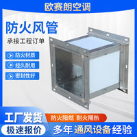 Fireproof Ducting Industrial Workshop Flame Retardant High Temperature Smoke Exhaust Ventilation Pipe Basement Fire Protection Duct