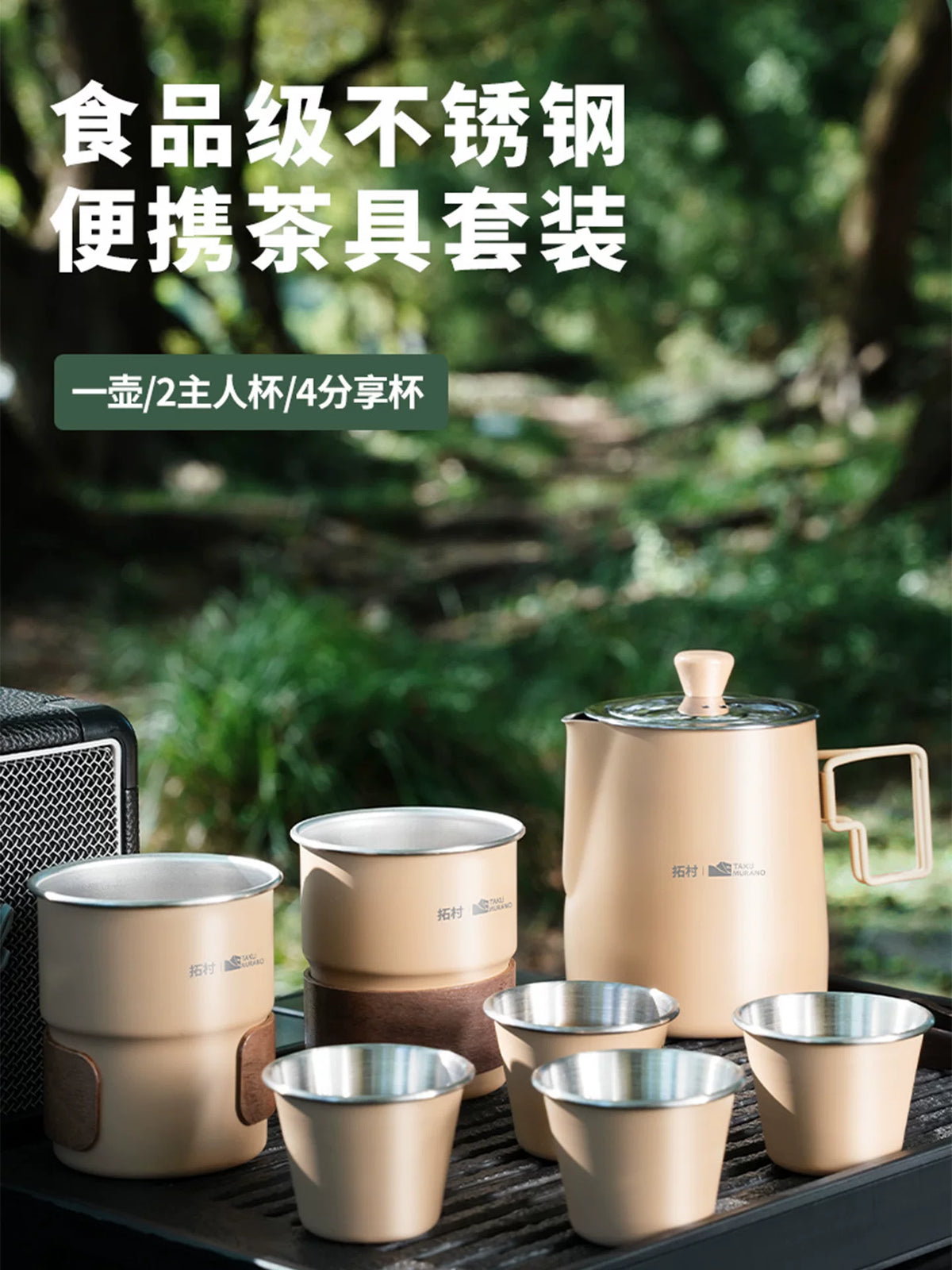 Portable Stainless Steel Tea Set with Teapot, 6 Cups, and Storage Bag for Outdoor Camping Travel