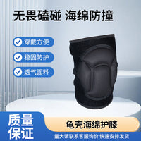 Sports Knee Pads with Thick Sponge and Anti-Collision Shell for Cycling, Dance, and Roller Skating