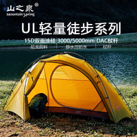 Shanzhiquan 15D Double Silicon Lightweight 4-Season Tent for Camping Hiking