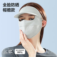 Ice Silk Breathable Sun Protection Face Mask with Brim for Women, UV Protection Summer Sunshade Face Cover