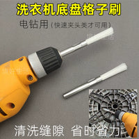 Washing Machine Tub Grid Groove Cleaning Brush Set