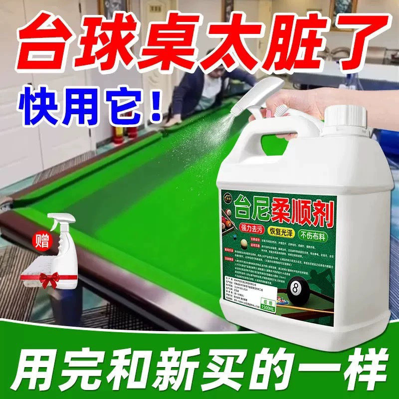 Billiard Table Cloth Softener and Cleaner, Stain Remover for Green Felt