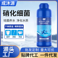 Nitrifying Bacteria Solution for Aquarium Water Purification and Fish Waste Decomposition