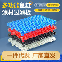 Aquarium Undergravel Filter Plate for Fish Tank Bottom Filtration, Turtle Basking Platform, and Aquatic Plant Landscaping