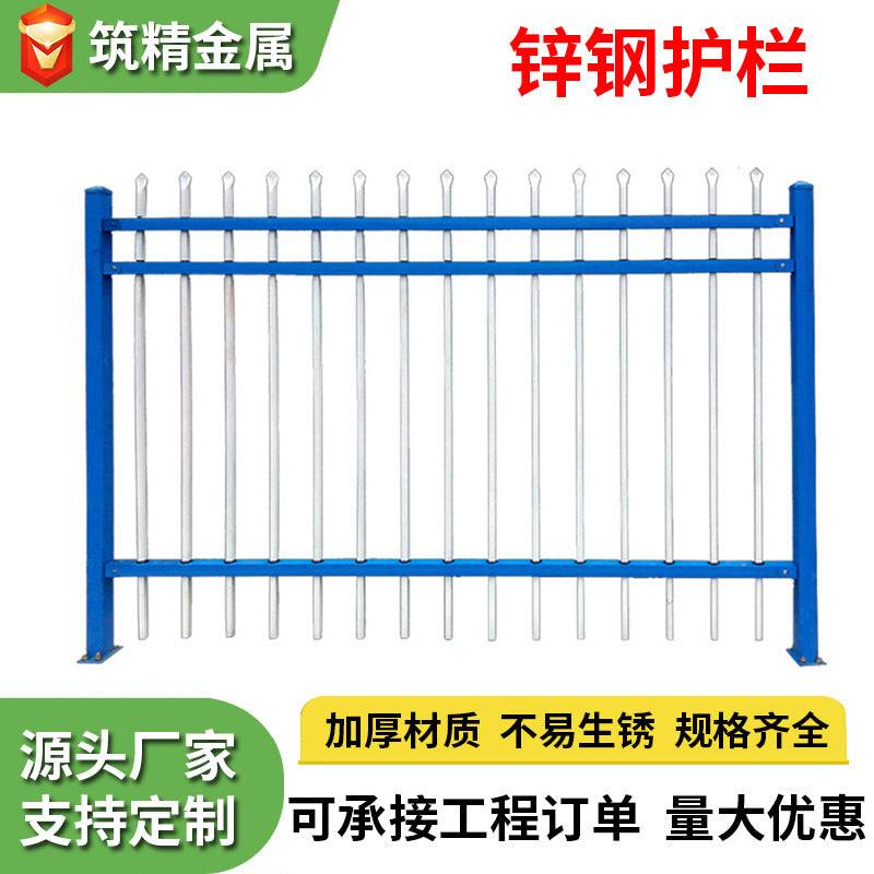 Zinc Steel Anti-Climb Fence for Villas, Gardens, Schools, and Factories
