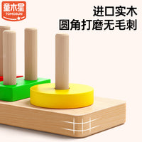 Montessori Geometric Stacking Columns Educational Toy for Toddlers 1-3 Years Old