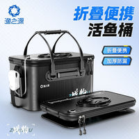 Yuzhiyuan Fishing Live Fish Bucket Thickened Carbon Pattern Foldable Multi-functional Fish Guard Bucket Large Capacity Lure Fishing Box