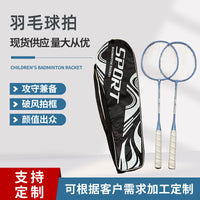 Professional Badminton Racket Set - Durable, High Elasticity, Shock-Absorbing
