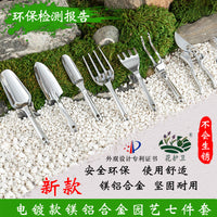 Electroplated Silver Solid Aluminum Alloy Garden Tool Set for Planting and Transplanting