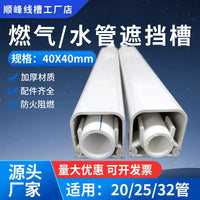 Pipe Cover Decorative Trim for Heating and Gas Pipes, Wall Corner and Flat Turn Options