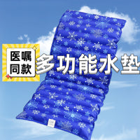 Cooling Gel Pad for Pets, Seniors, and Postpartum Relief - Pressure Sore Prevention Cushion