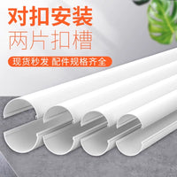 PVC Pipe Cover for Gas Pipelines, Air Energy Protection, Heating and Air Conditioning Sleeves, Beautification Pipe Covers