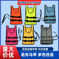 Portable Buoyancy Aid Life Vest for Paddleboarding Kayaking Dragon Boating Rafting