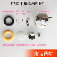 Sewing Machine Bobbin Winder Parts and Accessories
