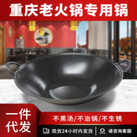 Chongqing Enamel Cast Iron Hot Pot with Dual Handles, Flat or Round Bottom, Divided Sections